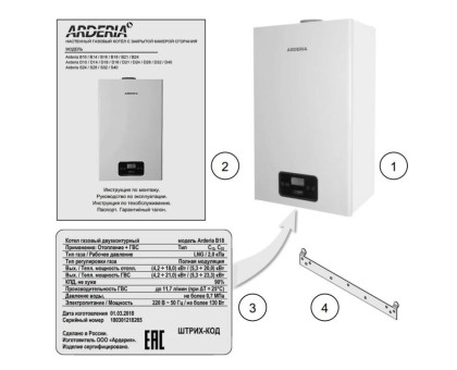 Котел газовый двухконтурный Arderia D 16 v3