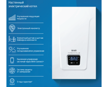 Baxi Ampera Plus 30