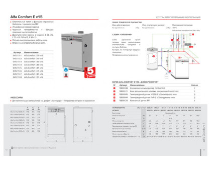 ACV Alfa Comfort Е 85 Чугунный котел