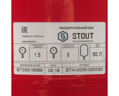 Расширительный бак Stout STH-0005 для отопления 50 литров (STH-0005-000050)