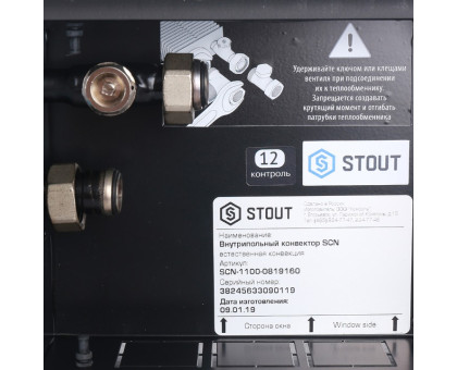 Конвектор внутрипольный Stout SCN 80x190x1600 (SCN-1100-0819160)